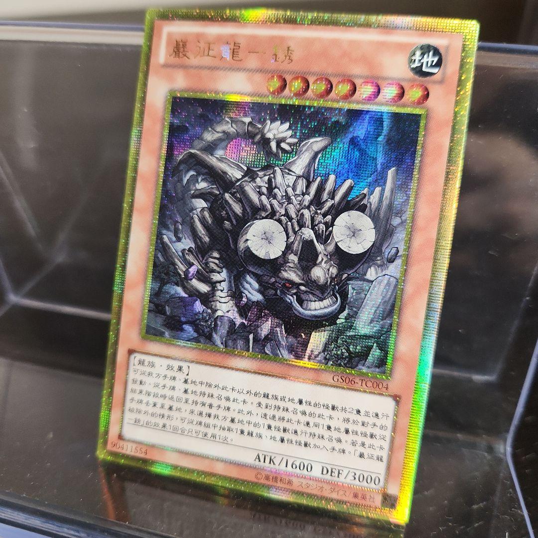 Yu-Gi-Oh! End of the Dragon Reddox Gold Secret Card Asia region old secret version with initial damage
