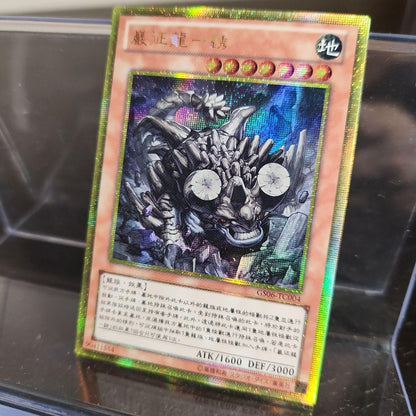 Yu-Gi-Oh! End of the Dragon Reddox Gold Secret Card Asia region old secret version with initial damage