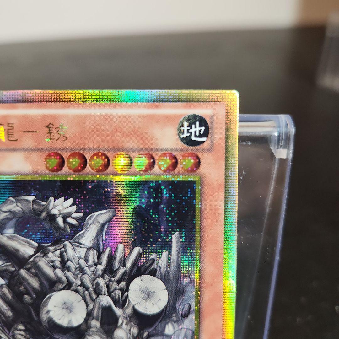Yu-Gi-Oh! End of the Dragon Reddox Gold Secret Card Asia region old secret version with initial damage