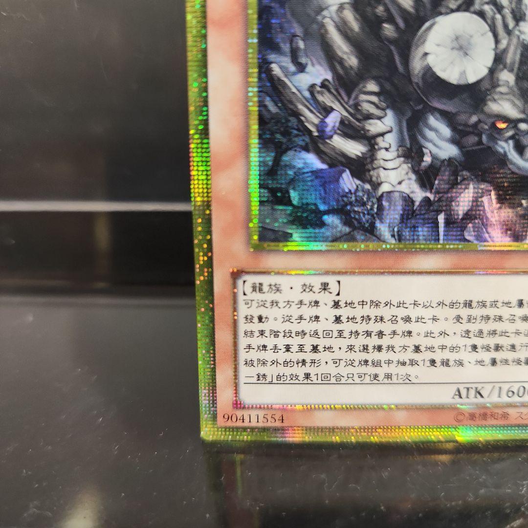 Yu-Gi-Oh! End of the Dragon Reddox Gold Secret Card Asia region old secret version with initial damage