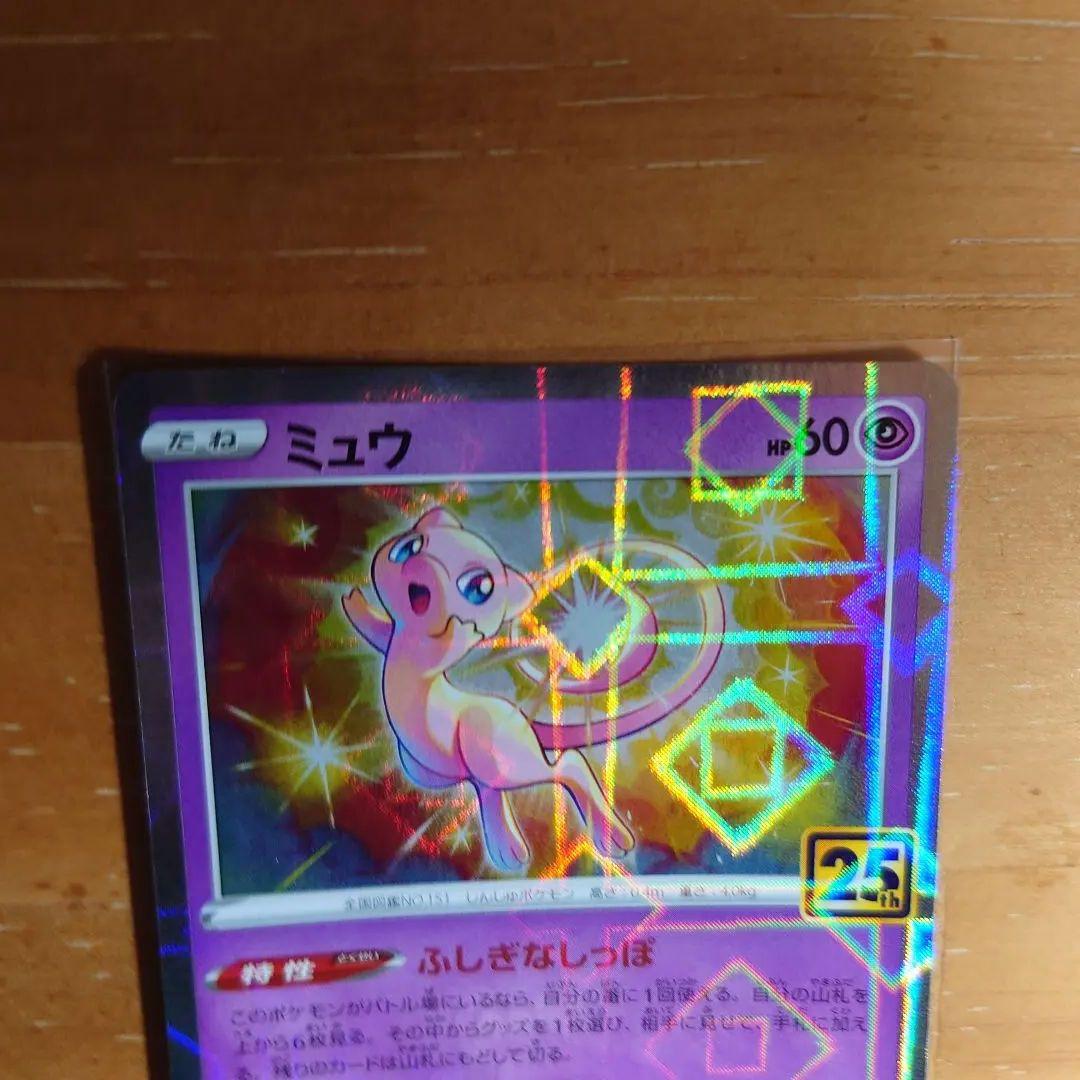 Mew 25th Mirror s8a Japan import showing front and back with minor scratches on upper back edge