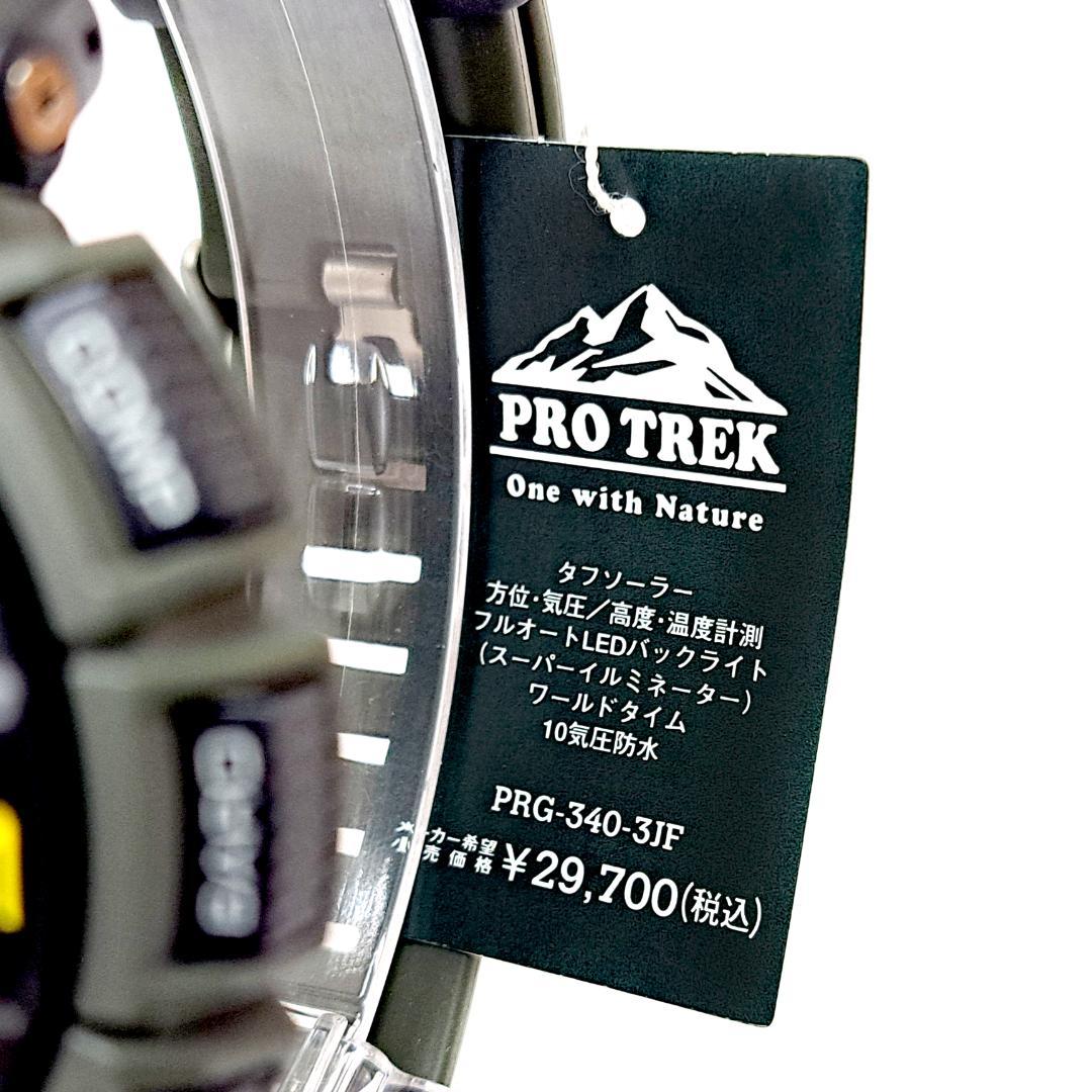 Casio Pro Trek PRG-340-3JF Watch with Triple Sensor and Solar Power — Japan Import