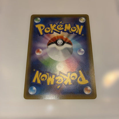 Tag Team GX All-Star Series Blue Search SR Card model SM12a from Sun & Moon series
