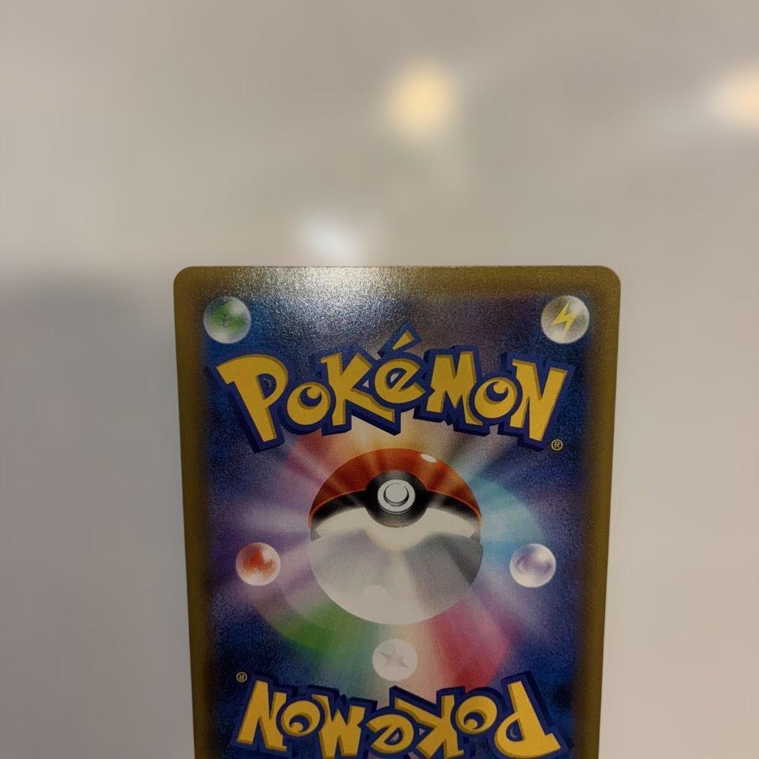 Tag Team GX All-Star Series Blue Search SR Card model SM12a from Sun & Moon series