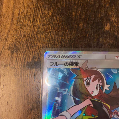 Tag Team GX All-Star Series Blue Search SR Card model SM12a from Sun & Moon series