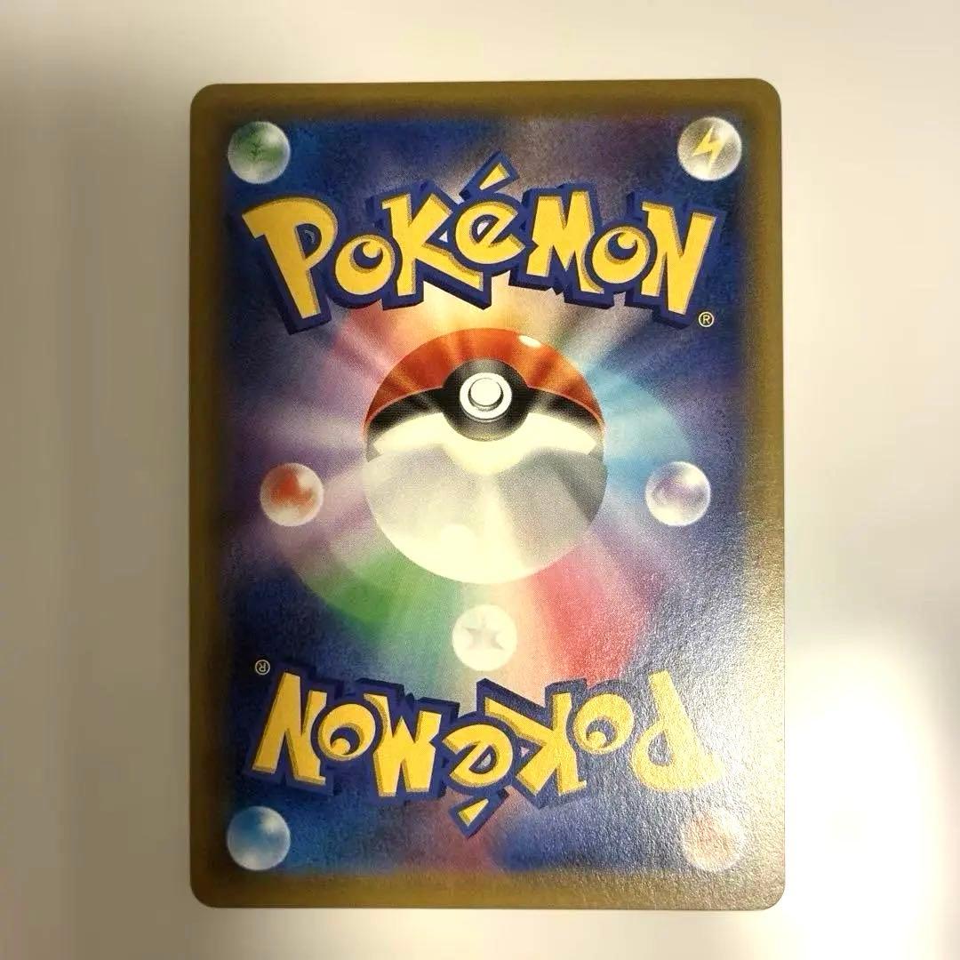 Tag Team GX All-Star Series Blue Search SR Card model SM12a from Sun & Moon series