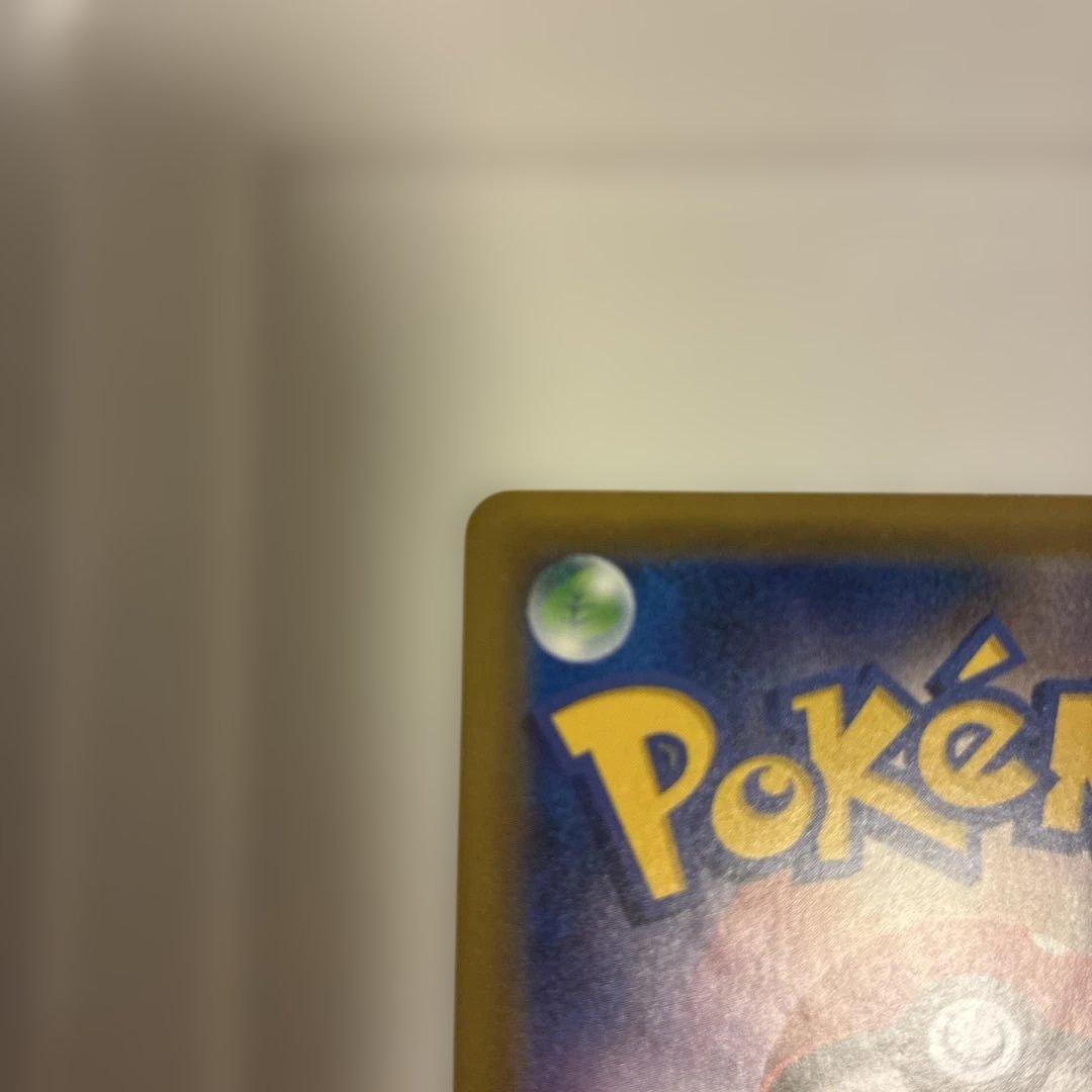 Tag Team GX All-Star Series Blue Search SR Card model SM12a from Sun & Moon series