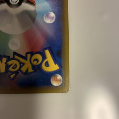 Tag Team GX All-Star Series Blue Search SR Card model SM12a from Sun & Moon series