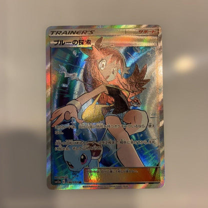 Tag Team GX All-Star Series Blue Search SR Card model SM12a from Sun & Moon series