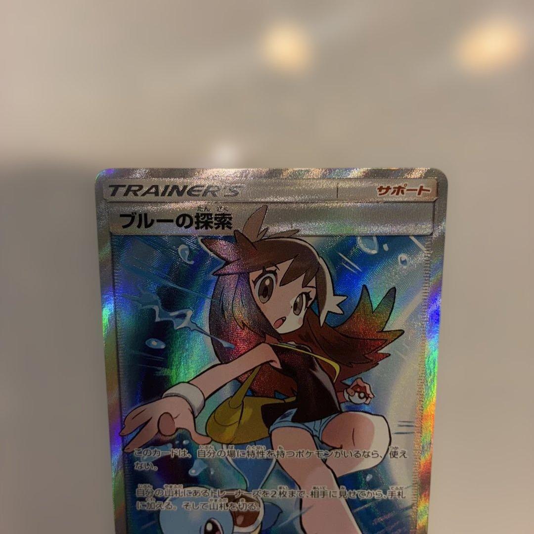 Tag Team GX All-Star Series Blue Search SR Card model SM12a from Sun & Moon series