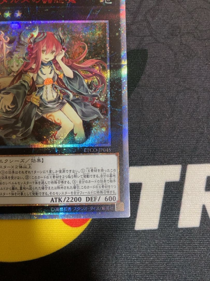 Used Yu-Gi-Oh Aromelus the Wormuedemy 20th Anniversary trading card with minor scratches and white chipping