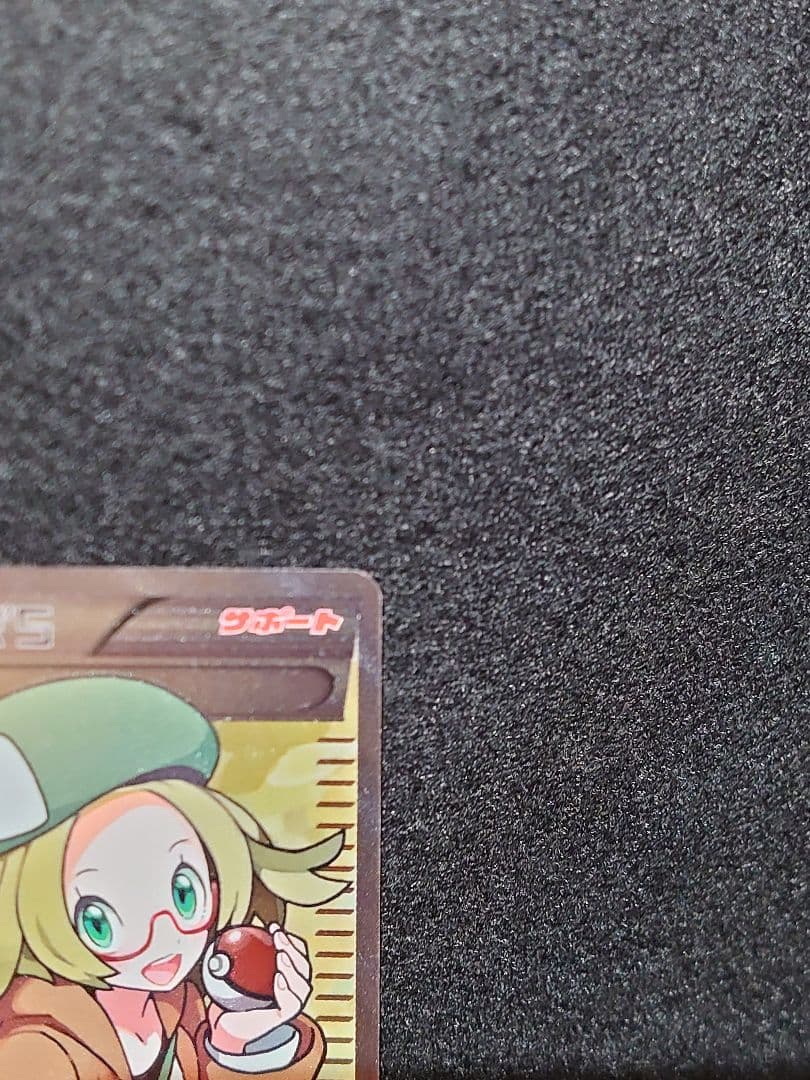 Brand Unknown Series Unlimited Bell Card SR from BW Cold Flare series, Japan import, in protective sleeve