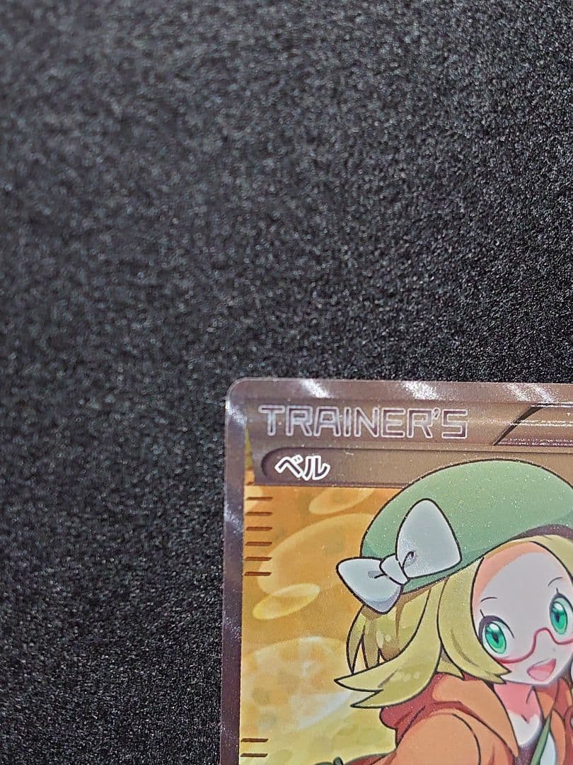 Brand Unknown Series Unlimited Bell Card SR from BW Cold Flare series, Japan import, in protective sleeve