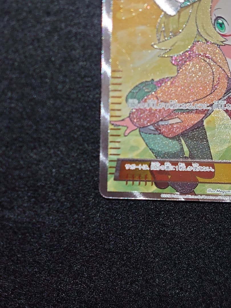 Brand Unknown Series Unlimited Bell Card SR from BW Cold Flare series, Japan import, in protective sleeve