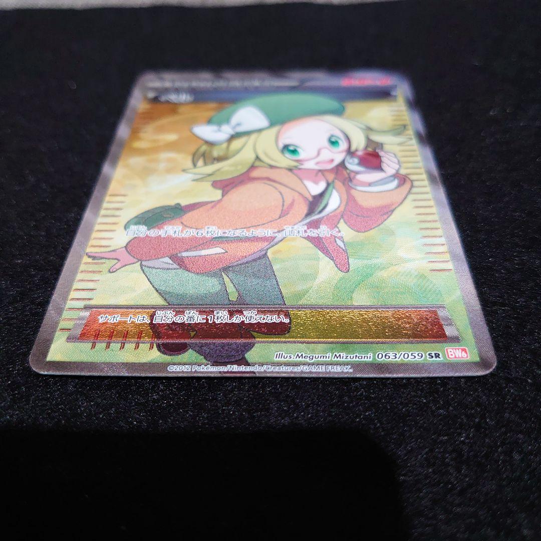 Brand Unknown Series Unlimited Bell Card SR from BW Cold Flare series, Japan import, in protective sleeve