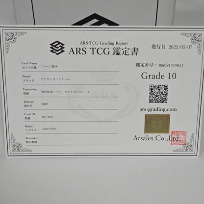 Green's Exploration SR ARS10 Blue Discovery model ARS10 with ARS certificate included
