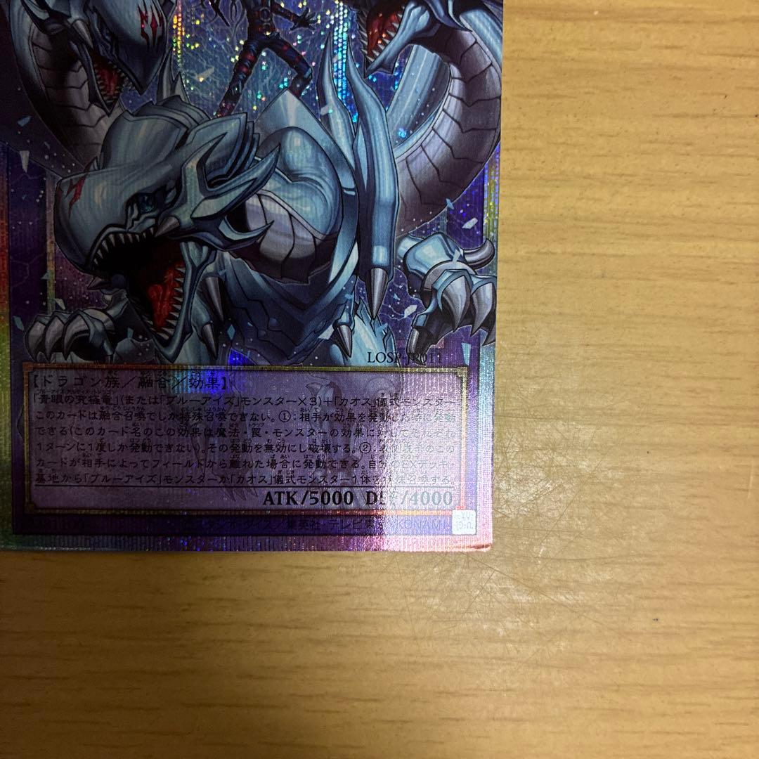 Ultimate Dragon Magician Prism Secret Rare Card with slight fold in lower right corner, Japan import