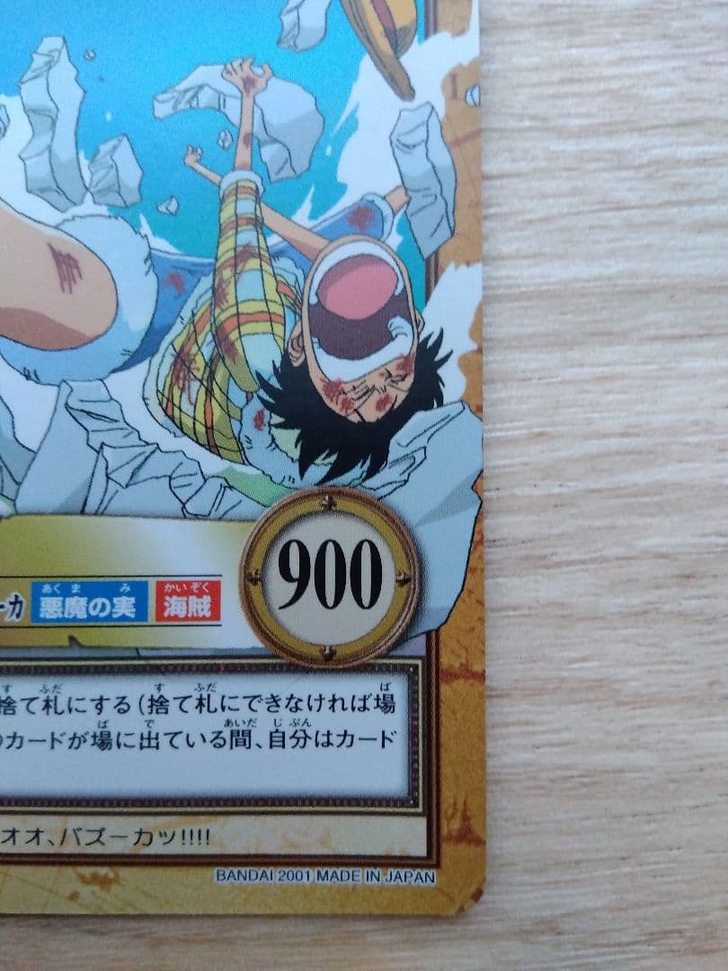 One Piece Hyper Battle Card Game Luffy Gum-Gum Bazooka C457 1999 Japan Import card front view