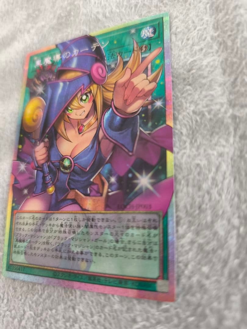 Yu-Gi-Oh Black Magician Curtain Overframe Prism Secret Rare card from Japan import in near mint condition