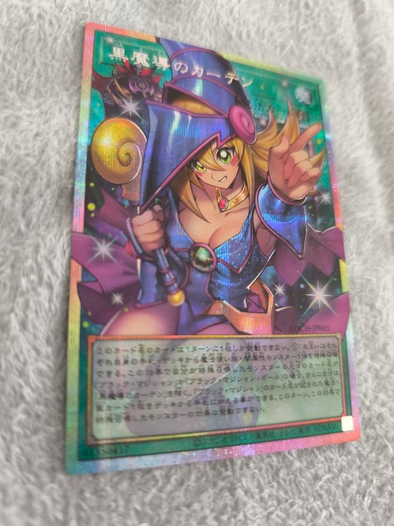 Yu-Gi-Oh Black Magician Curtain Overframe Prism Secret Rare card from Japan import in near mint condition