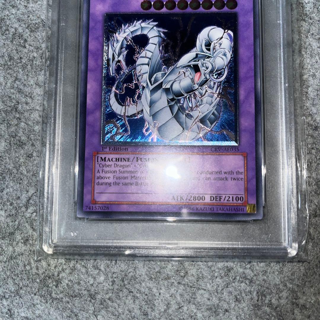 Yugioh Cyber Twin Dragon trading card graded PSA9 from old Asia relief series showing front artwork