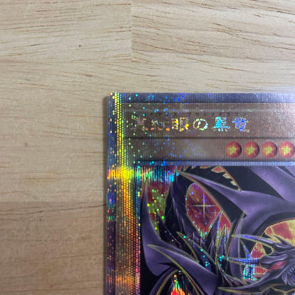 Sealed Yugioh Quarter Century Chronicle 25th Secret Rare Red Eyes Black Dragon card Japanese import