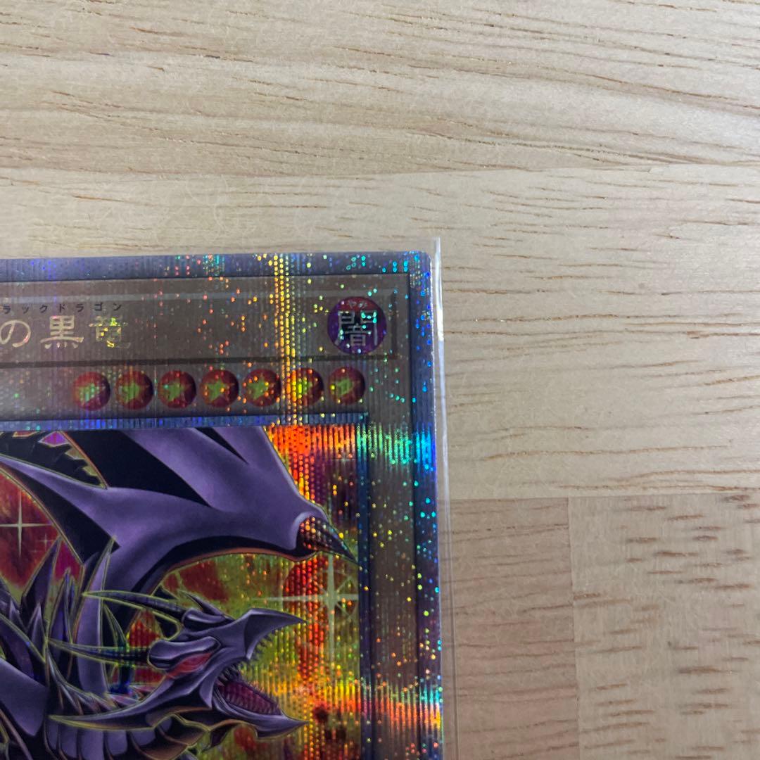 Sealed Yugioh Quarter Century Chronicle 25th Secret Rare Red Eyes Black Dragon card Japanese import