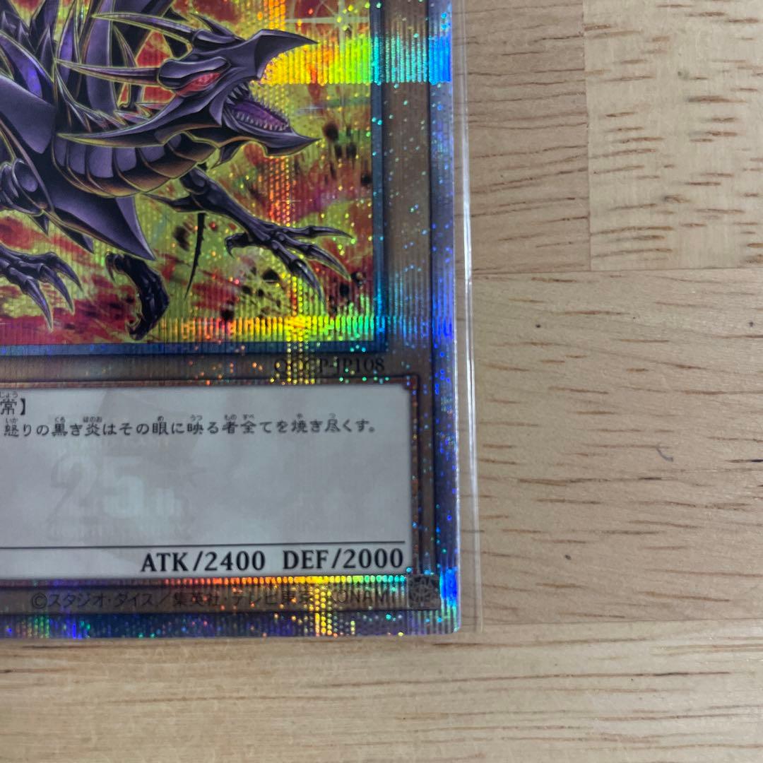 Sealed Yugioh Quarter Century Chronicle 25th Secret Rare Red Eyes Black Dragon card Japanese import
