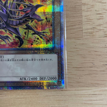 Sealed Yugioh Quarter Century Chronicle 25th Secret Rare Red Eyes Black Dragon card Japanese import