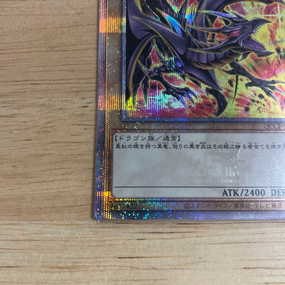 Sealed Yugioh Quarter Century Chronicle 25th Secret Rare Red Eyes Black Dragon card Japanese import