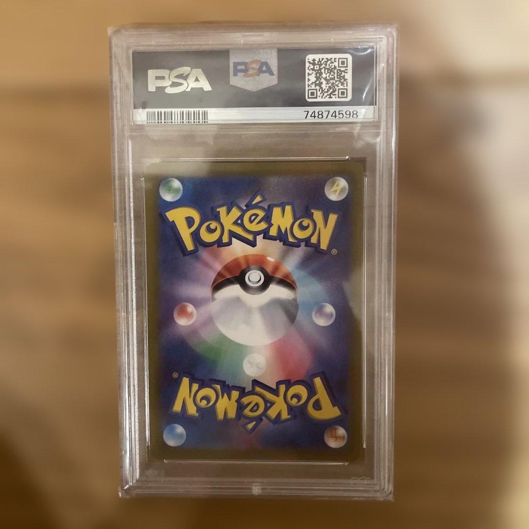 Altria Pokémon Card Charizard PSA9 graded authentic card from Japan showing front artwork and PSA case
