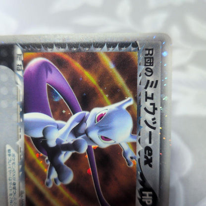 R団 Mewtwo ex 064/084 single trading card from 2004 showing front with no damage
