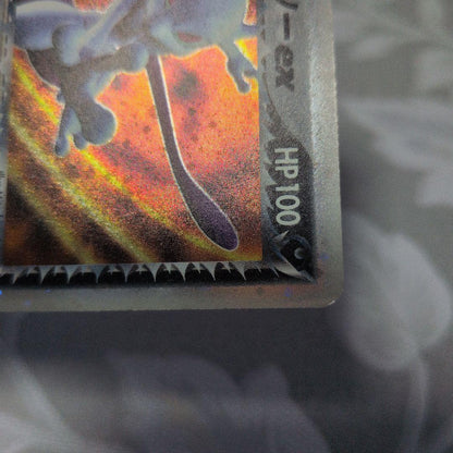 R団 Mewtwo ex 064/084 single trading card from 2004 showing front with no damage