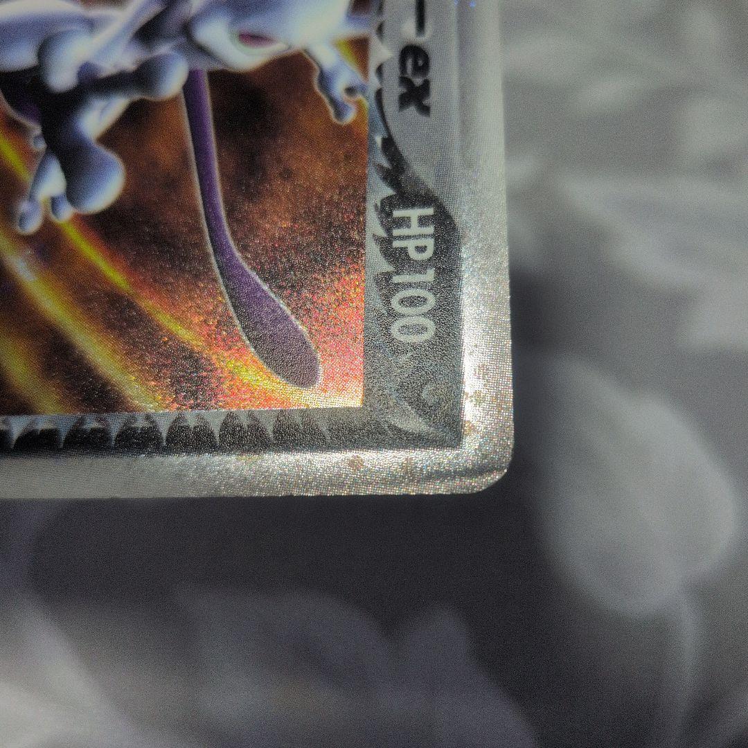 R団 Mewtwo ex 064/084 single trading card from 2004 showing front with no damage