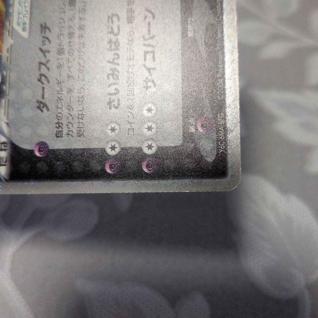 R団 Mewtwo ex 064/084 single trading card from 2004 showing front with no damage