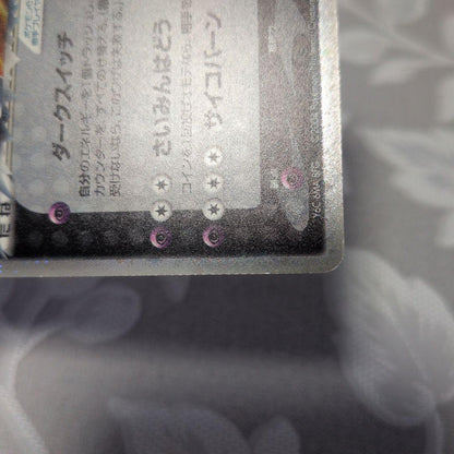 R団 Mewtwo ex 064/084 single trading card from 2004 showing front with no damage