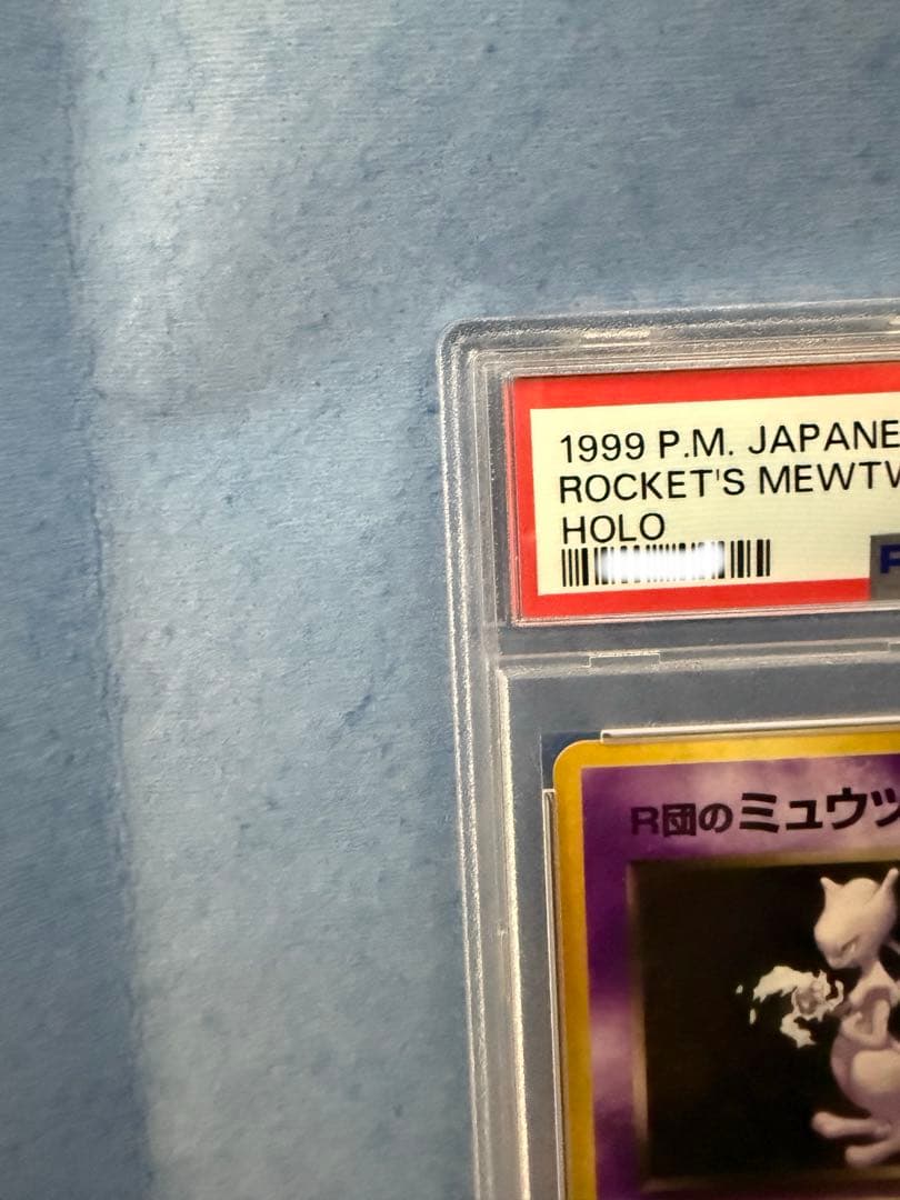R団 Mewtwo vintage Japanese Pokémon card graded PSA9 with old-back design