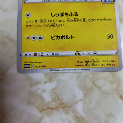 Pokemon Card Pikachu Promo 024/S-P featuring Yuji Kaida illustration with Electric type branding