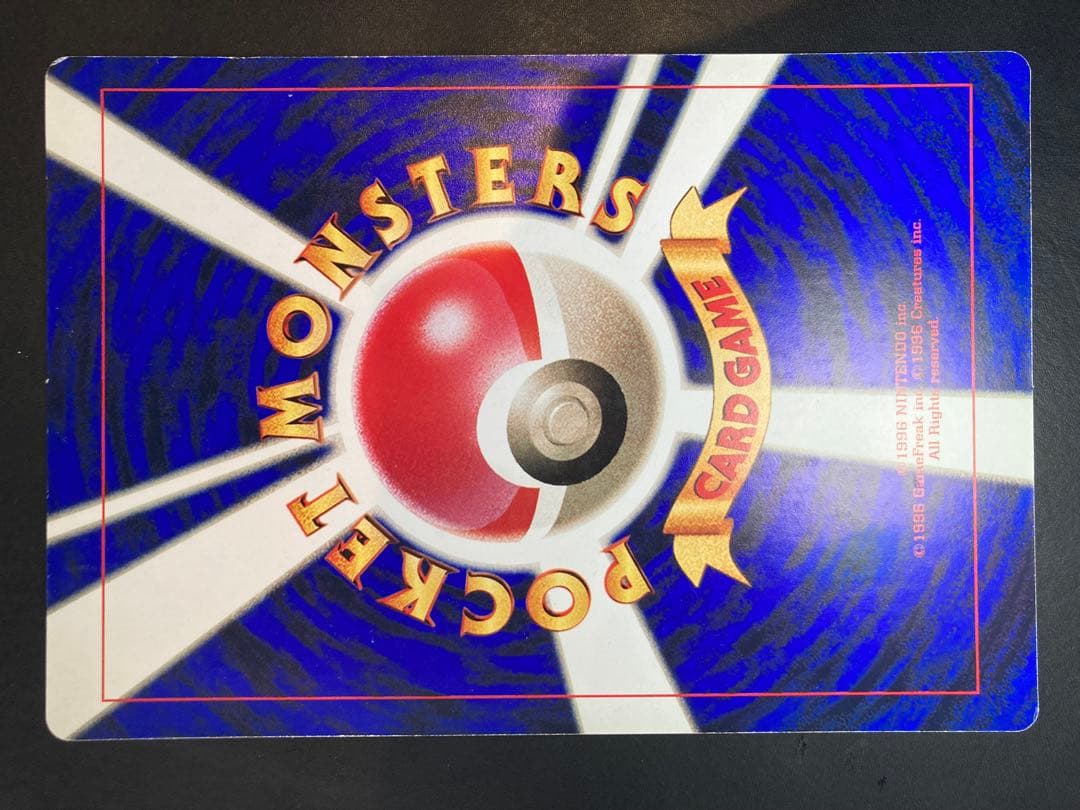 Bandai Retro Jumbo Mega Crossover 1998 Limited Edition Mewtwo Pokémon card with 100 HP and Psycho Race attack
