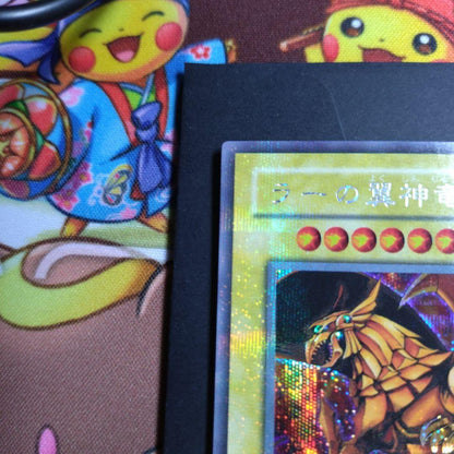 Ultra rare Yu-Gi-Oh The Winged Dragon of Ra G4-03 trading card with divine attribute and Phantom Beast race