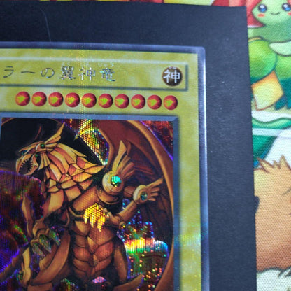 Ultra rare Yu-Gi-Oh The Winged Dragon of Ra G4-03 trading card with divine attribute and Phantom Beast race