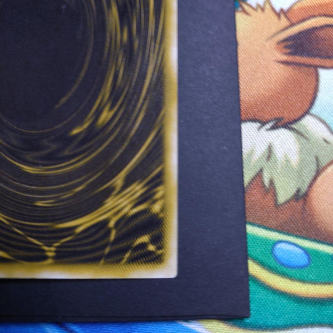 Ultra rare Yu-Gi-Oh The Winged Dragon of Ra G4-03 trading card with divine attribute and Phantom Beast race