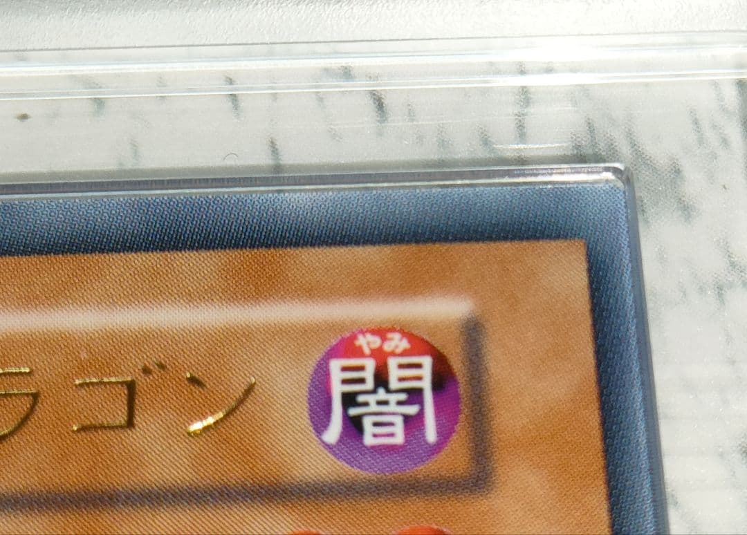Yugioh Revolver Dragon ARS9 collectible trading card from Japan import, initial release edition