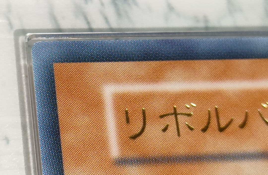 Yugioh Revolver Dragon ARS9 collectible trading card from Japan import, initial release edition