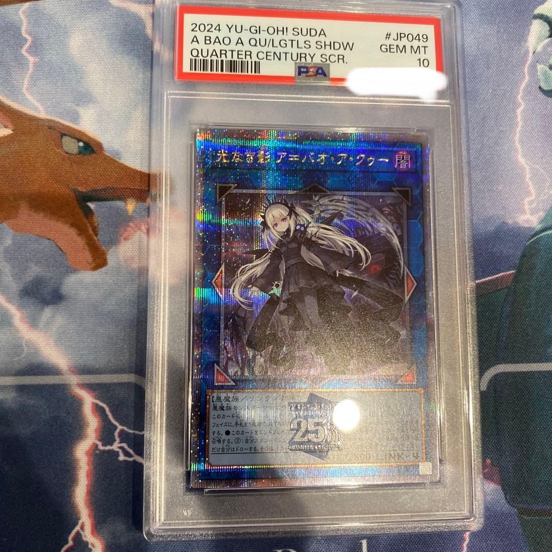 Yu-Gi-Oh Official Card Game Supreme Darkness A Bao A Qu 25thSE SUDA-JP049 Japanese single card