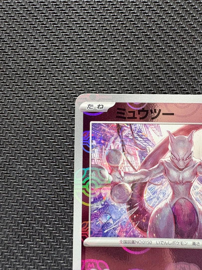 Rare Mewtwo Master Ball Mirror collectible card showing Mewtwo with Master Ball between head and chest