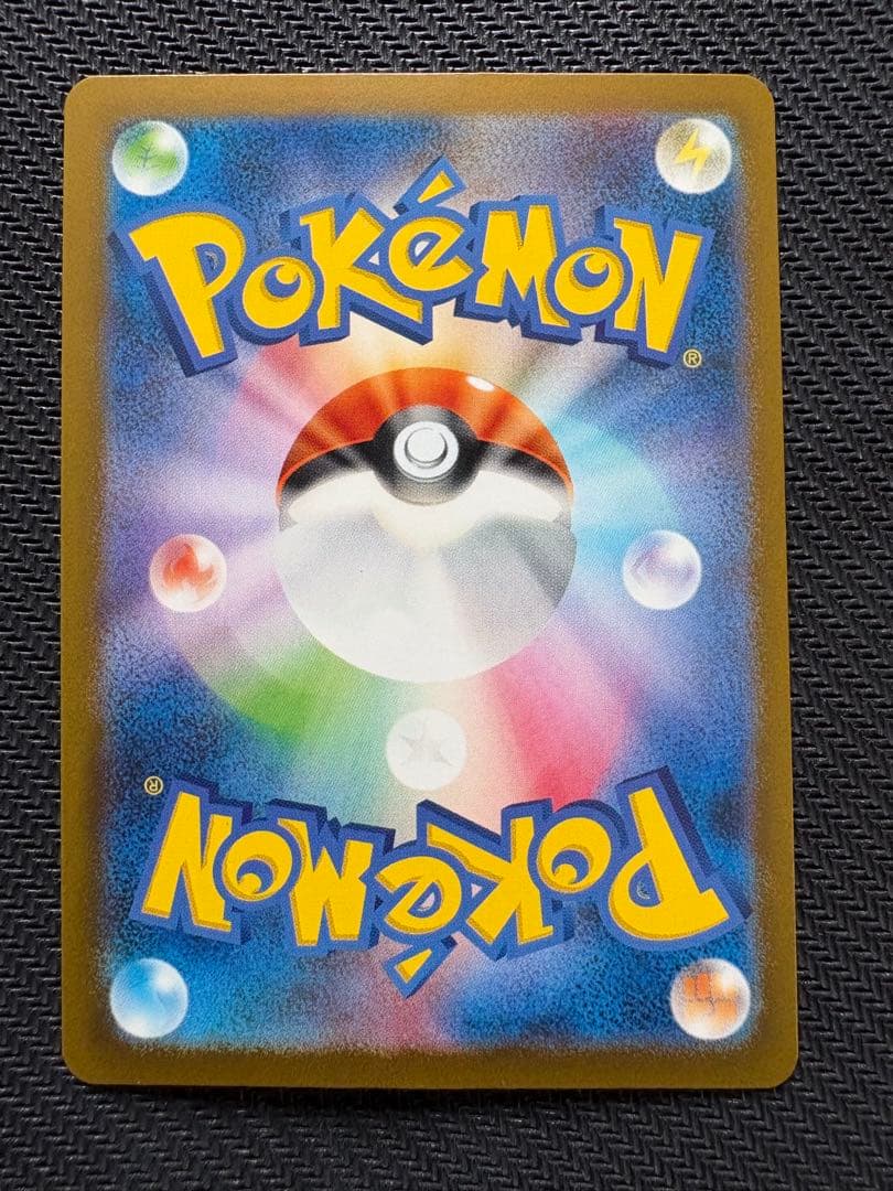 Rare Mewtwo Master Ball Mirror collectible card showing Mewtwo with Master Ball between head and chest