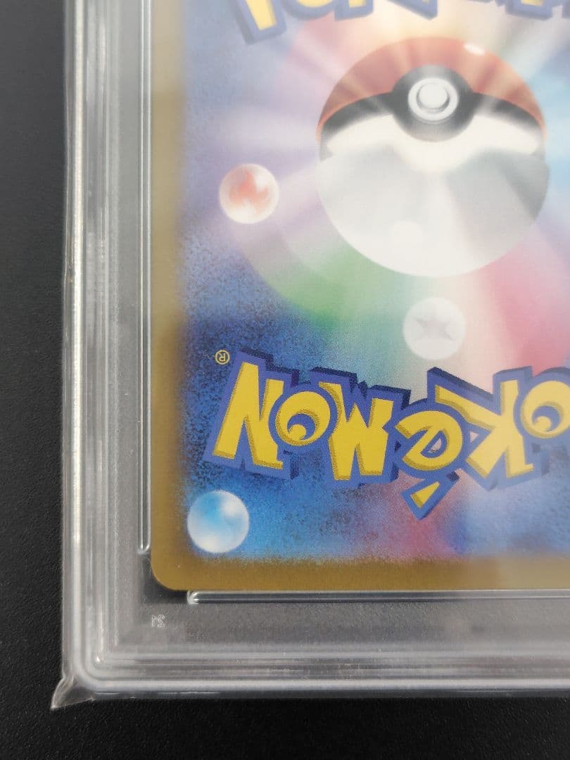 Eefy Ex SAR PSA10 graded card model 211/187 with Japan import packaging and visible grading label