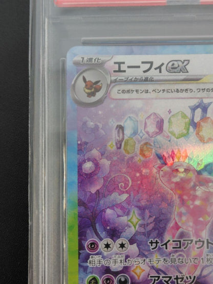 Eefy Ex SAR PSA10 graded card model 211/187 with Japan import packaging and visible grading label