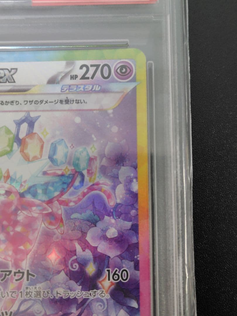 Eefy Ex SAR PSA10 graded card model 211/187 with Japan import packaging and visible grading label